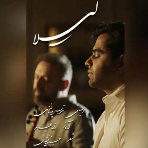 لیلا